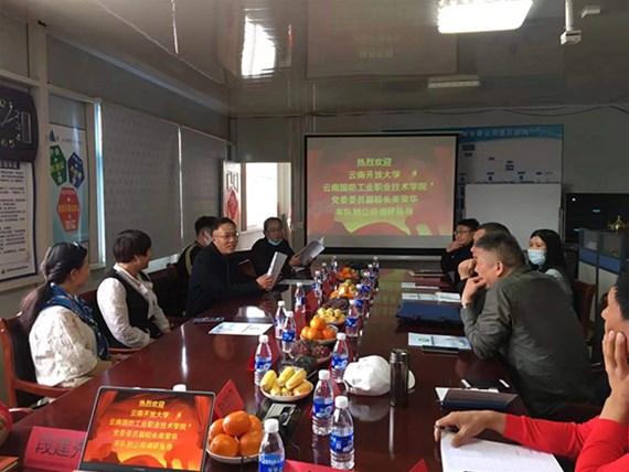 云南開放大學(xué)黨委委員、副校長一行到昆明陽博調(diào)研指導(dǎo)工作